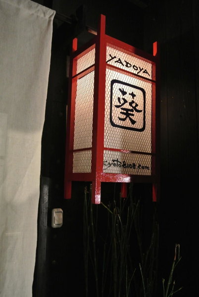 Yadoya Kyoto Shimogamo, Kyoto, Japan
