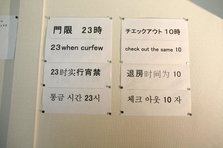 Mimatsuso, Izumi-Sano, Japan