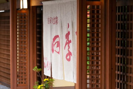 Yufuin Santokan, Yufu, Japan