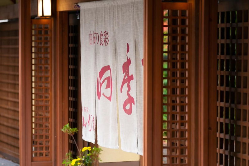 Yufuin Santokan, Yufu, Japan