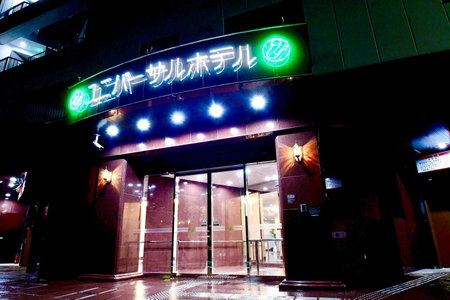Himeji Ekimae Universal Hotel Minamiguchi, Himeji, Japan