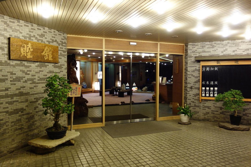 Mutsumikan, Gero, Japan