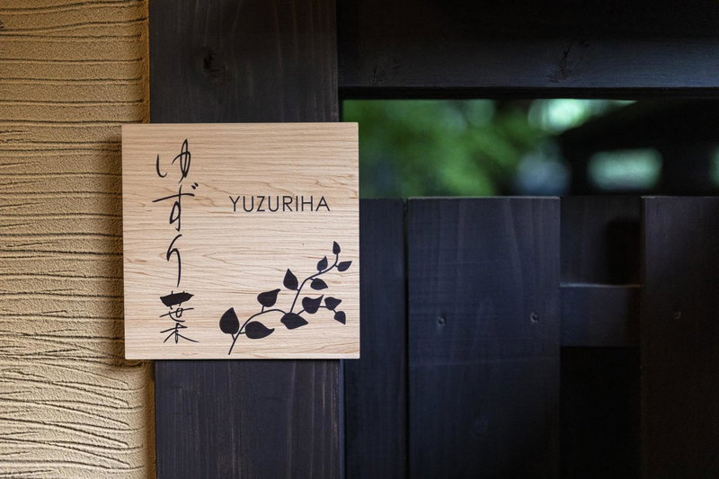 Yufuin Yufusaryo, Yufu, Japan