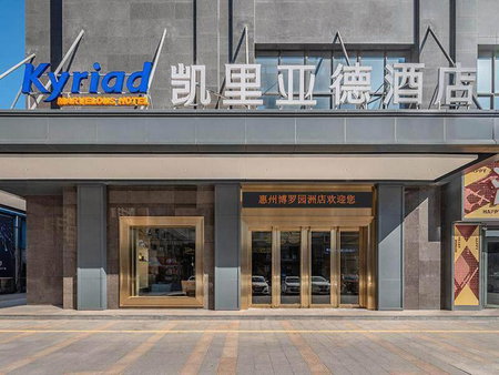 Kyriad Marvelous Hotel Huizhou Boluo Yuanzhou, Boluo, China