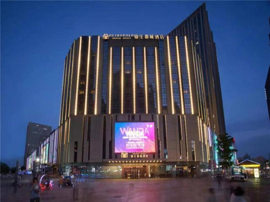 Metropolo Hotel Shijiazhuang Yuhua Wanda Plaza, Shijiazhuang, China