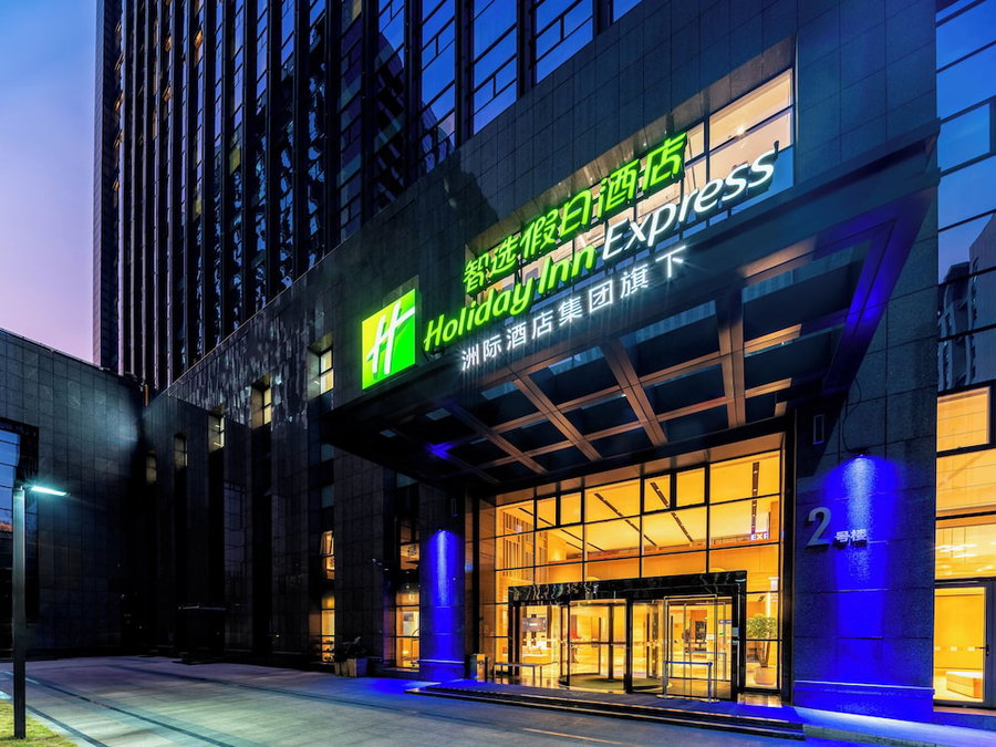 Holiday Inn Express Hangzhou Huanglong by IHG, Hangzhou, China
