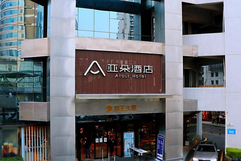 Atour Hotel Shenzhen Nanshan Coast City, Shenzhen, China