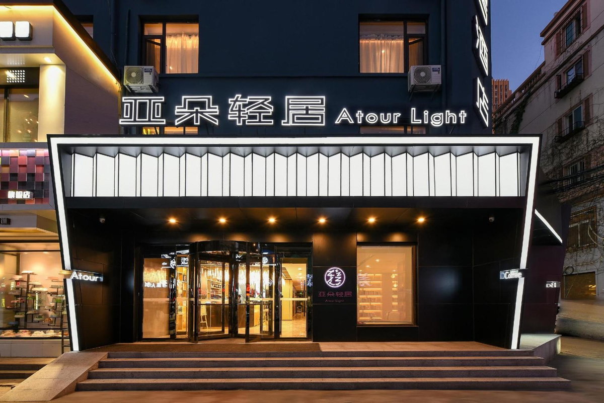 Atour Light Hotel Shenyang Tiexi Plaza Wanxianghui, 中国