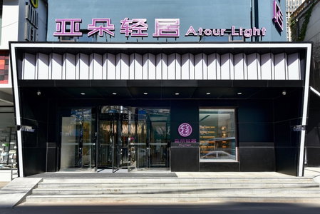 Atour Light Hotel Shenyang Tiexi Plaza Wanxianghui, Shenyang, China