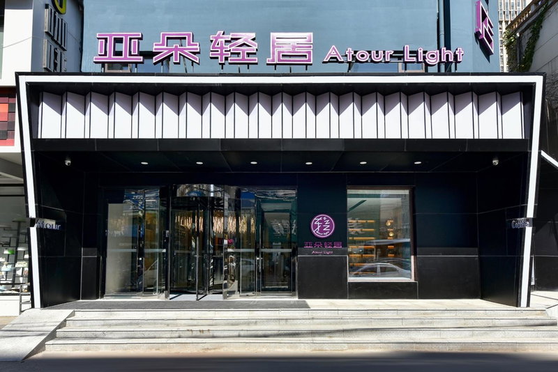Atour Light Hotel Shenyang Tiexi Plaza Wanxianghui, Shenyang, China