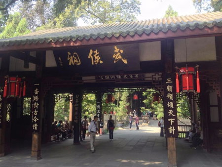 7Days Premium Chengdu Dufu Thatched Cottage, Chengdu, China