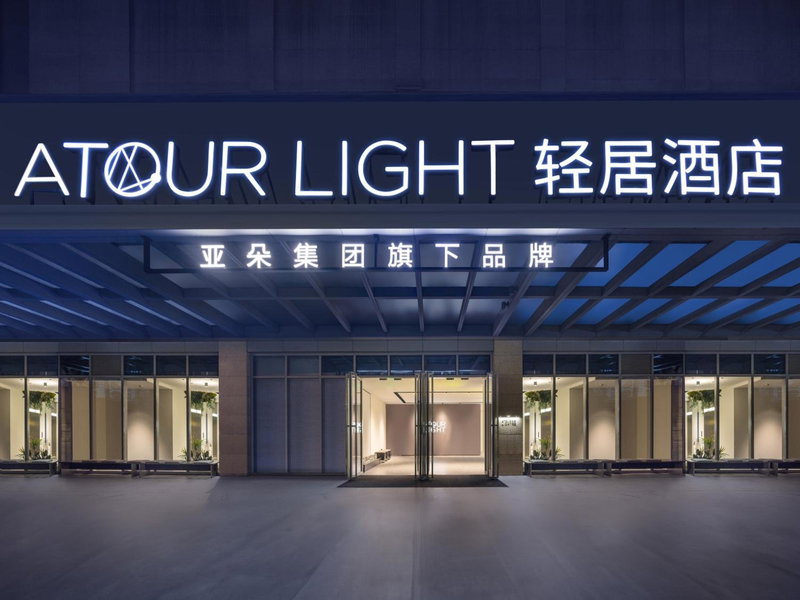 Atour Light Hotel Shanghai The Bund Dashijie, Shanghai, China