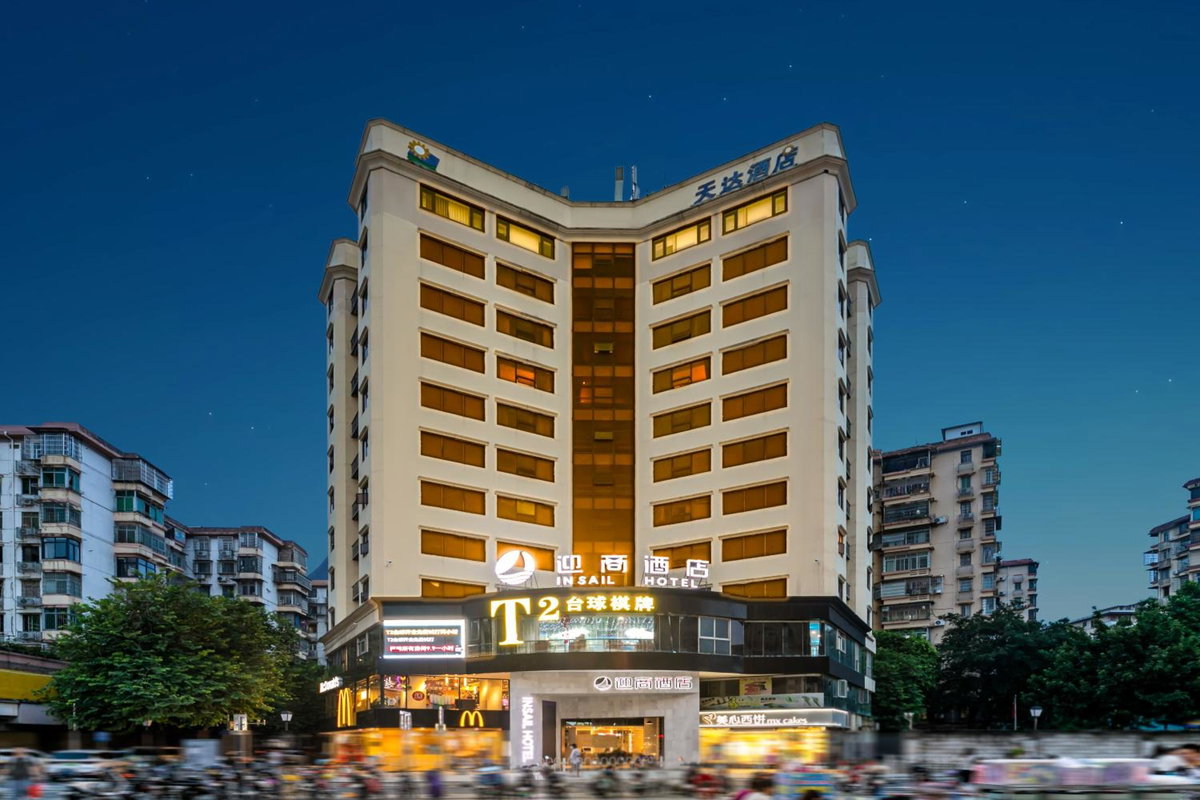 Hotel · Insail Hotel Guangzhou University of Chinese Medicine Metro Branch, Guangzhou