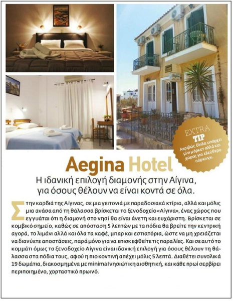Hotel Aegina, Aegina Town, Greece