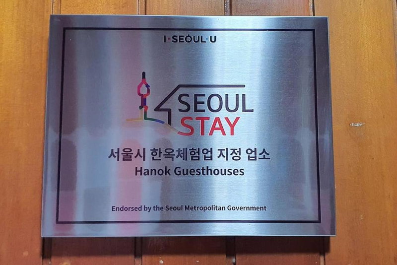 Shim San Jae, Seoul, South Korea