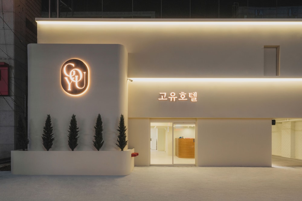 Hotel · Goyu Hotel, Suwon