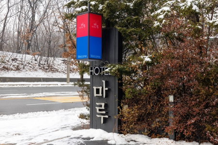From H Maru Hotel Pocheon, Pocheon, South Korea