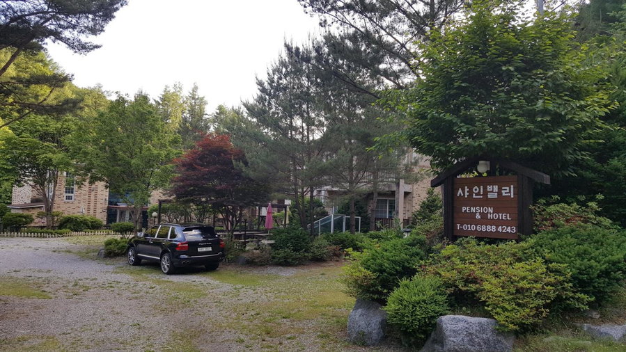 Shinevalley Pension & Hotel, Pyeongchang, South Korea