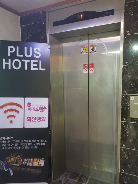 Alma Hotel, Seoul, South Korea