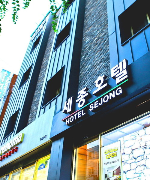 Sejong Hotel, Jeju City, South Korea