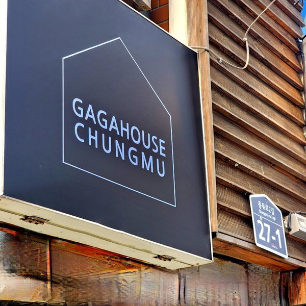 Gaga House Chungmu, Seoul, South Korea