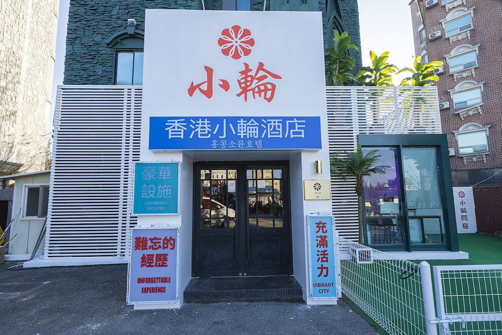 Hotel · Shourin Hotel Cheonan by Aank, Cheonan