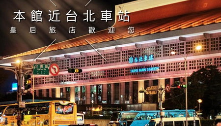 Queens Hotel, Taipei, Taiwan