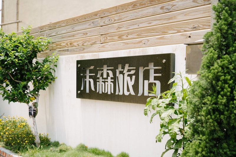 He Sen Hotel, Hengchun, Taiwan