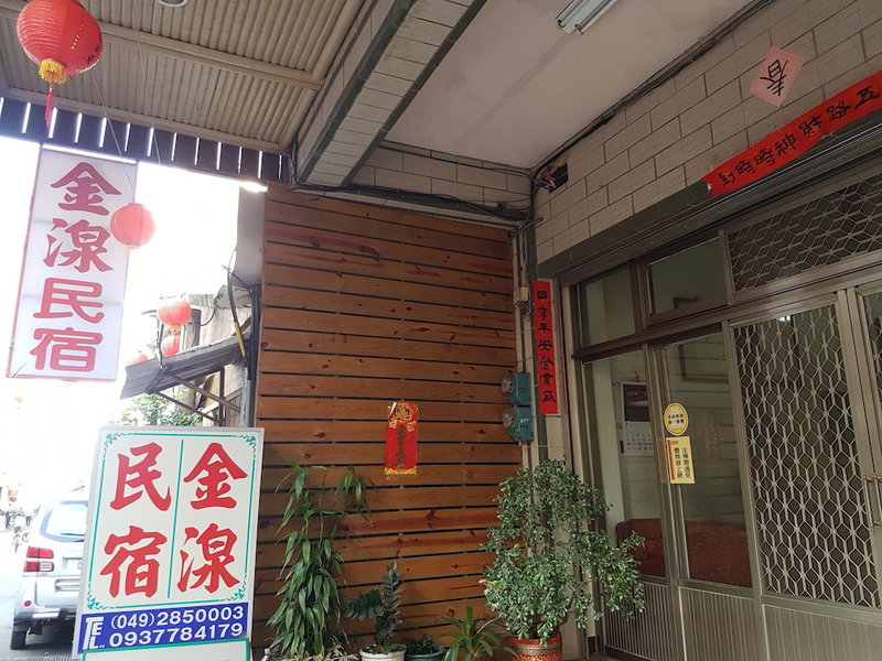 Chen Chan house, Yuchi, Taiwan