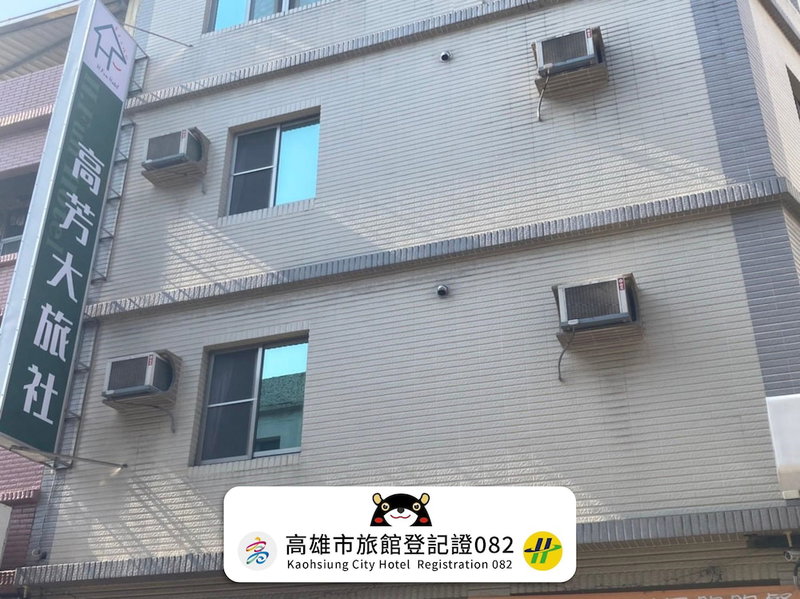 H Fun Hotel, Kaohsiung, Taiwan