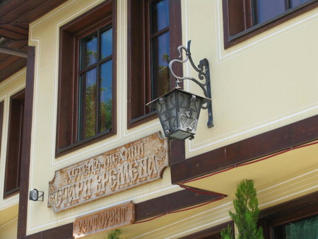 Hotel Old Times, Asenovgrad, Bulgaria