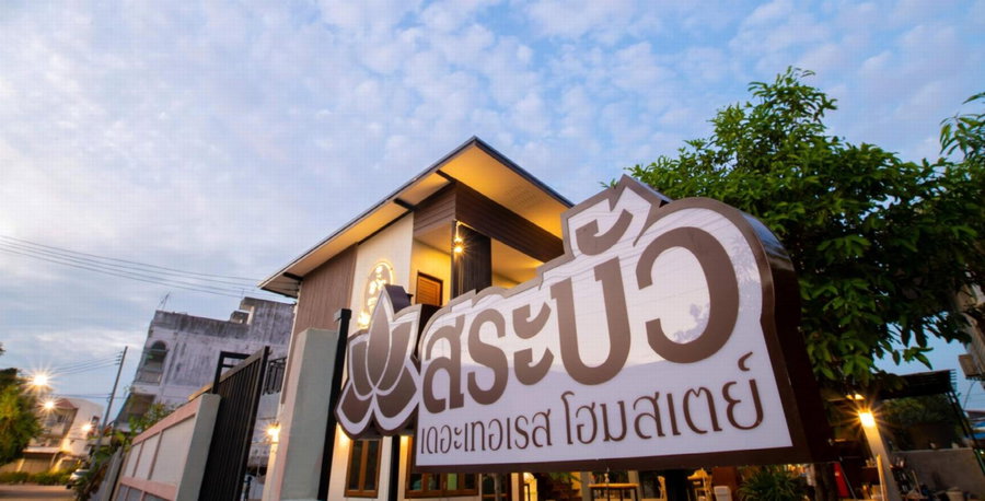 Sabua The Terrace Homestay, Uthai Thani, Thailand