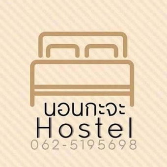 Nonkaja Hostel, Pak Chong, Thailand