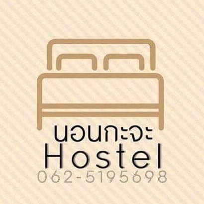Nonkaja Hostel, Pak Chong, Thailand