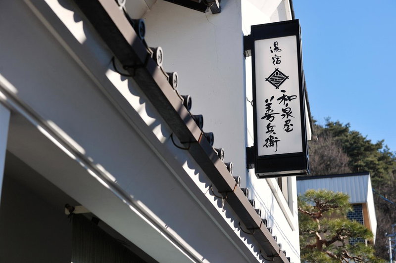 Izumiya Zenbe, Matsumoto, Japan