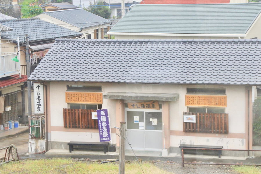 Beppu Kannawa Onsen HIROMIYA, Beppu, Japan