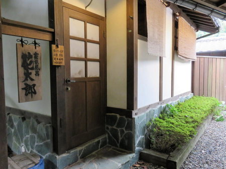 Yunohira Kamiyanagiya, Yufu, Japan