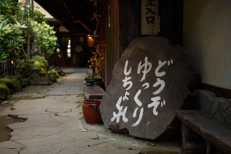 Yunohira Kamiyanagiya, Yufu, Japan