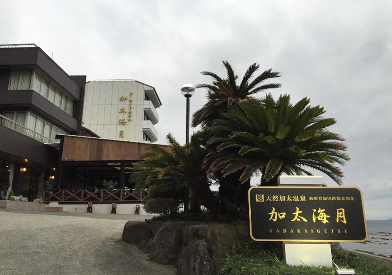 Wakayama Kada Onsen Kada Kaigetsu (ex. Azumaya Seaside Hotel), Wakayama, Japan