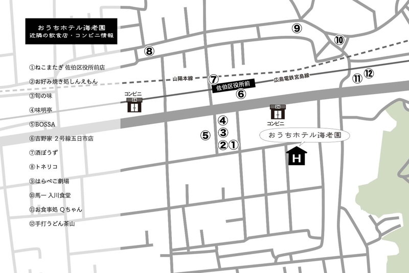 OUCHI HOTEL Itsukaichi, Hiroshima, Japan