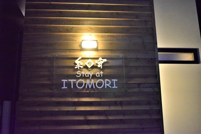 Itomori, Takayama, Japan