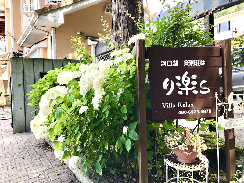 Villa Relax, Fujikawaguchiko, Japan