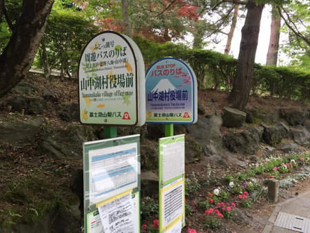 Yabukiso, Yamanakako, Japan