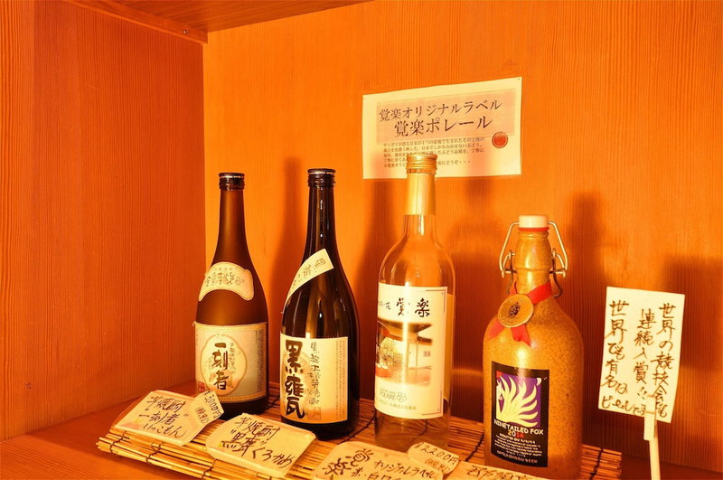 Kansuien Kakuraku, Nasushiobara, Japan