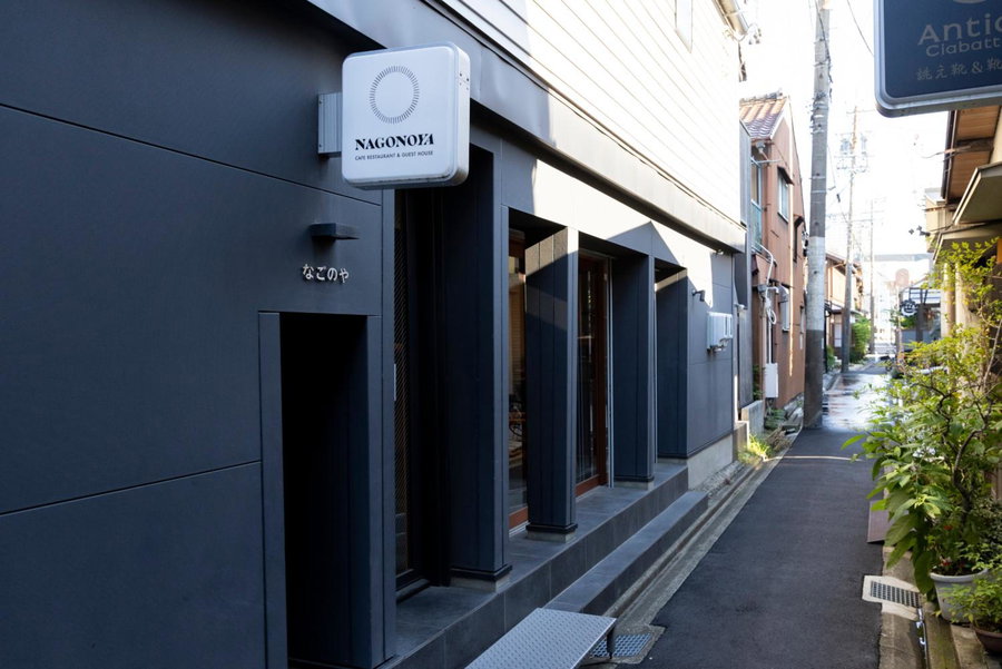 Cafe & Guest House Nagonoya, Nagoya, Japan
