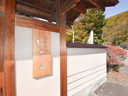 Keiryuso Siorie, Matsumoto, Japan