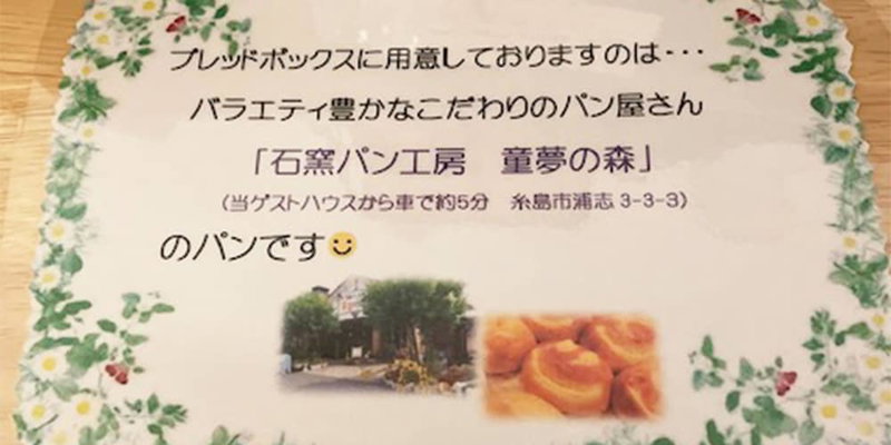 Itoshima guesthouse & backpackers TOMO - Hostel, Itoshima, Japan