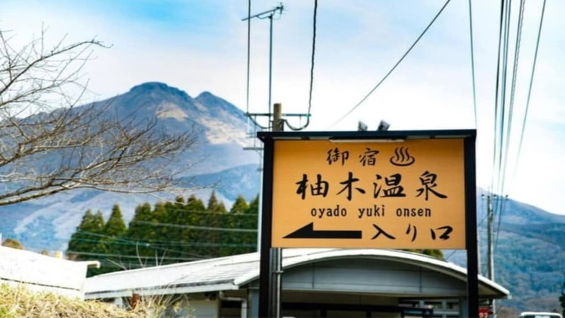 Yufuin O-Yado Yuki Onsen, Yufu, Japan