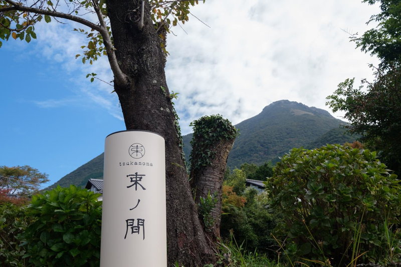 Yufuin Onsen Tsukanoma, Yufu, Japan