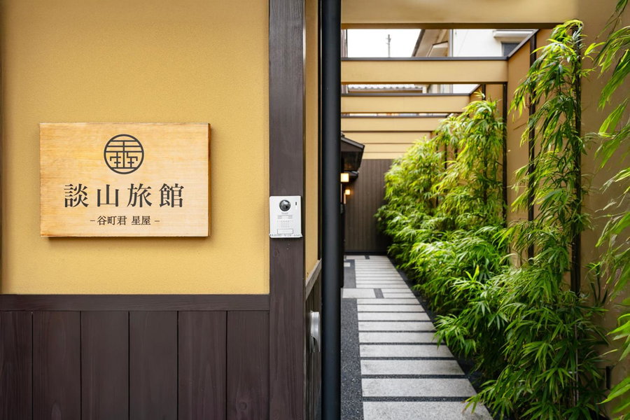 星屋旅館 談山旅館, Kyoto, Japan